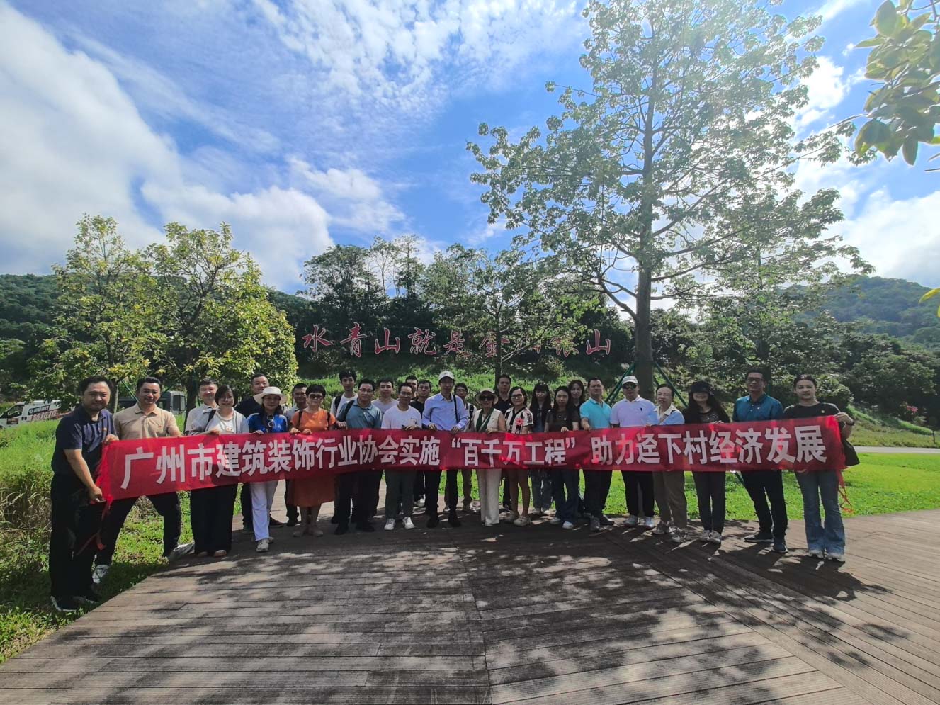 广州市建筑装饰行业协会党支部赴黄埔迳下村开展党建活动，共促党建与乡村发展融合