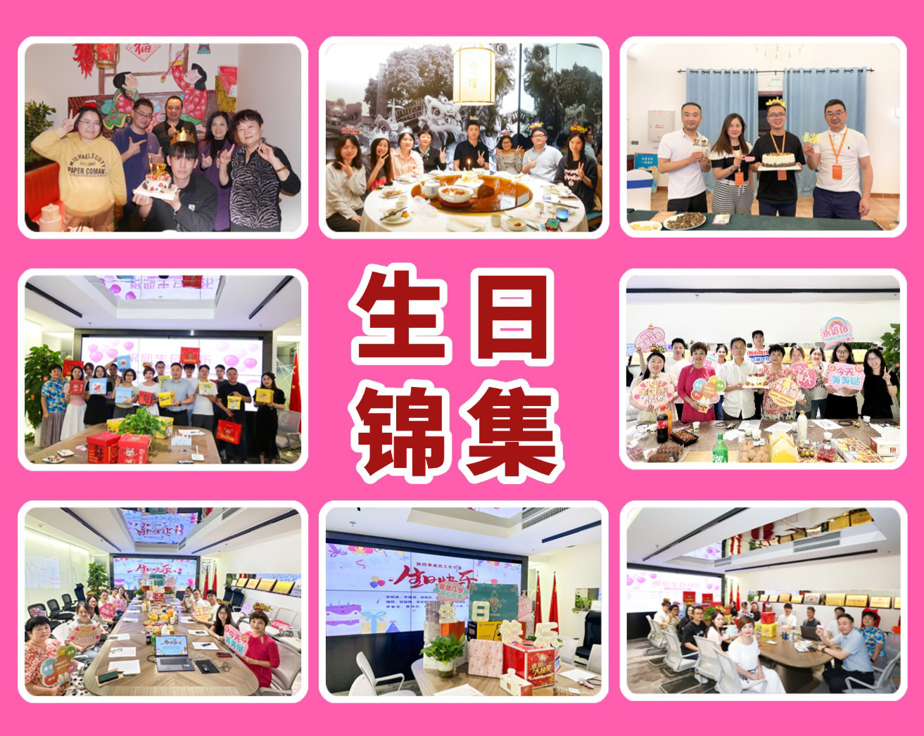 四季暖相伴，同心共成长｜珠江装饰员工生日会集锦年度温情回顾